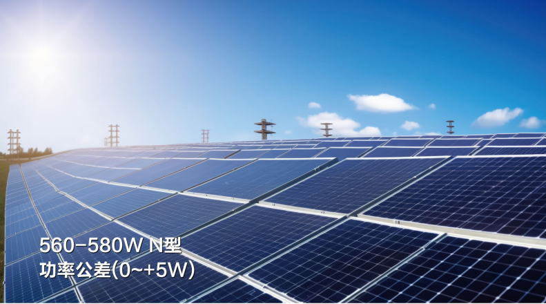 560-580WN power tolerance (0~+5W)